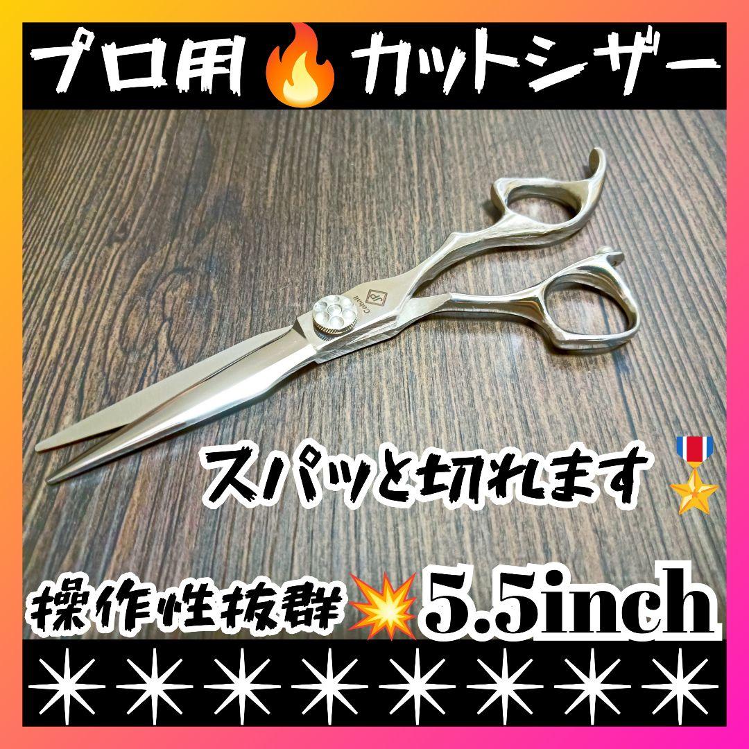 スパッと快適に切れる理美容師ヘアメイクプロ用カットシザー⭐️犬トリミングペット可