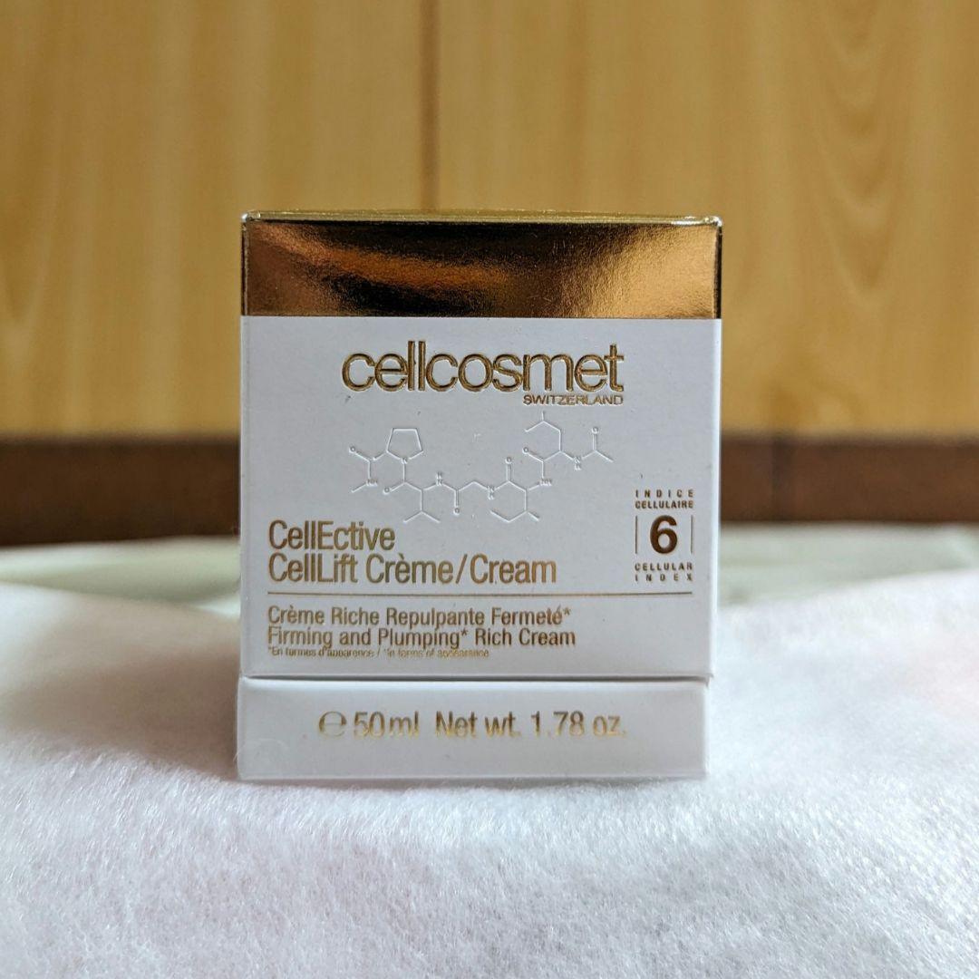 セルコスメ クリーム