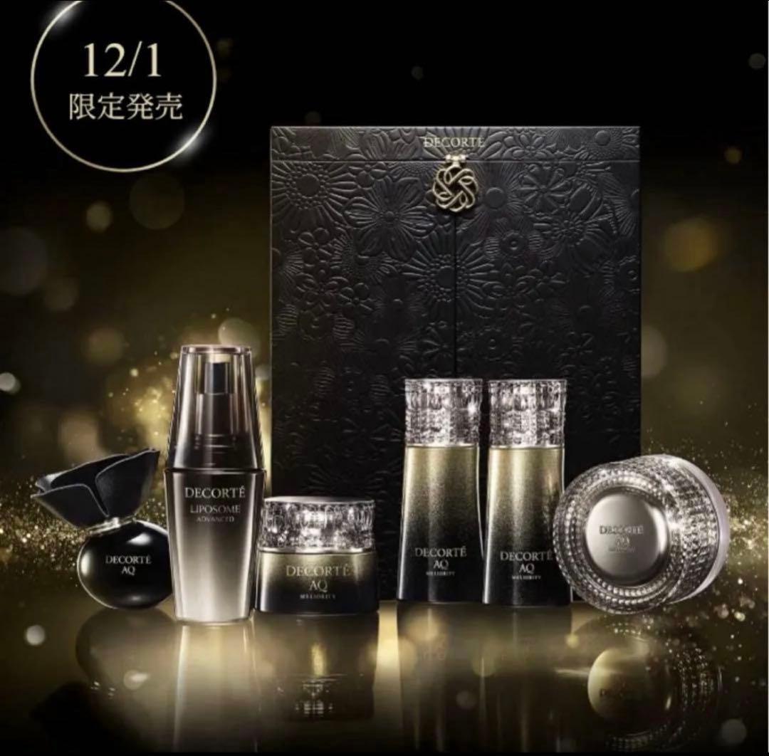 新品未開封　コスメデコルテ エターナルエレガンス ボックス2025