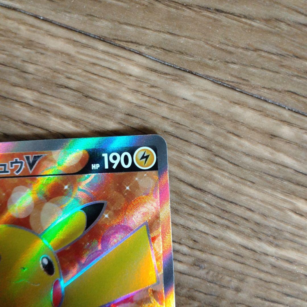 ピカチュウV SI スタートデッキ100 415/414 - メルカリ