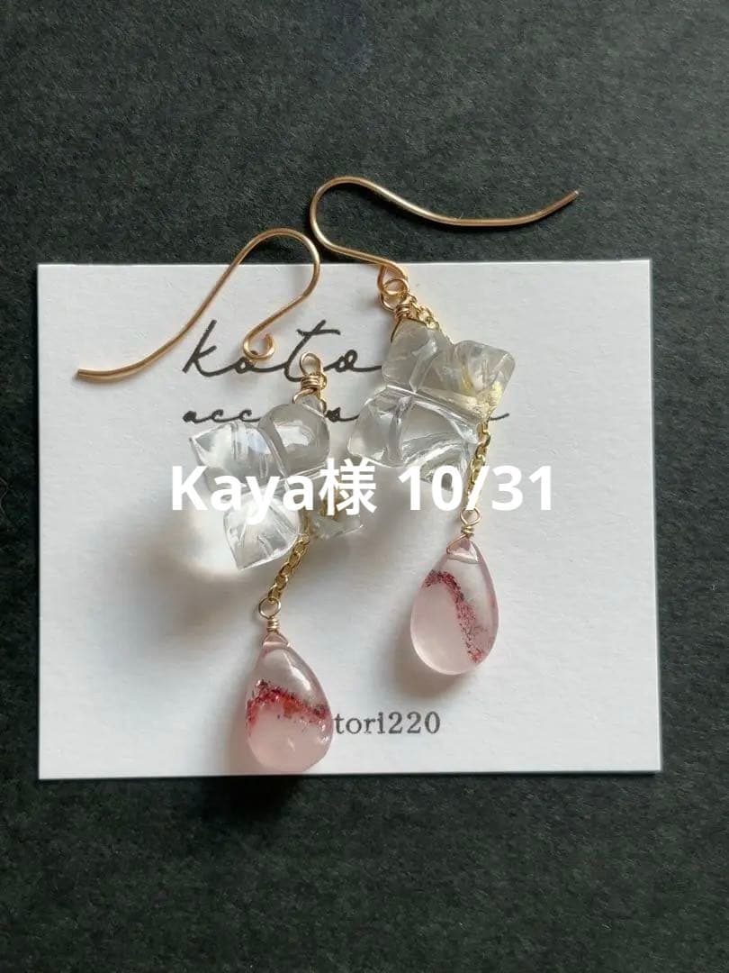 専用 クリスタルフラワーとレッドファントム A94