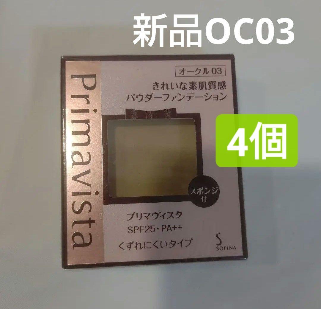 プリマヴィスタ きれいな素肌質感パウダーファンデーション オークル03