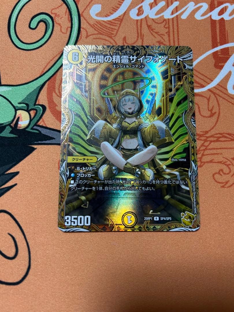 サイフォゲート 金