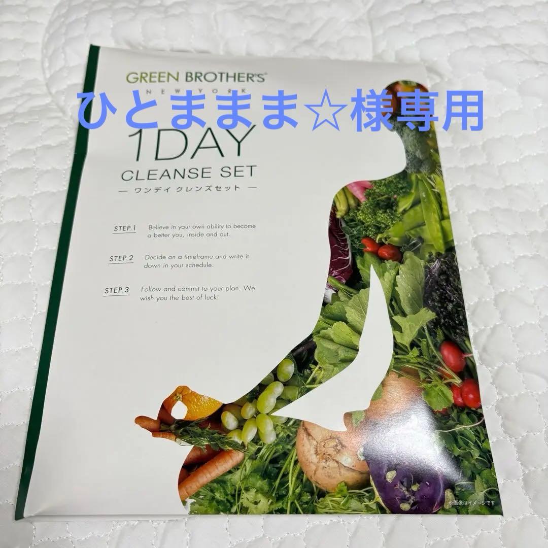 【新品未使用】　ワンデイクレンズ GB 2セット