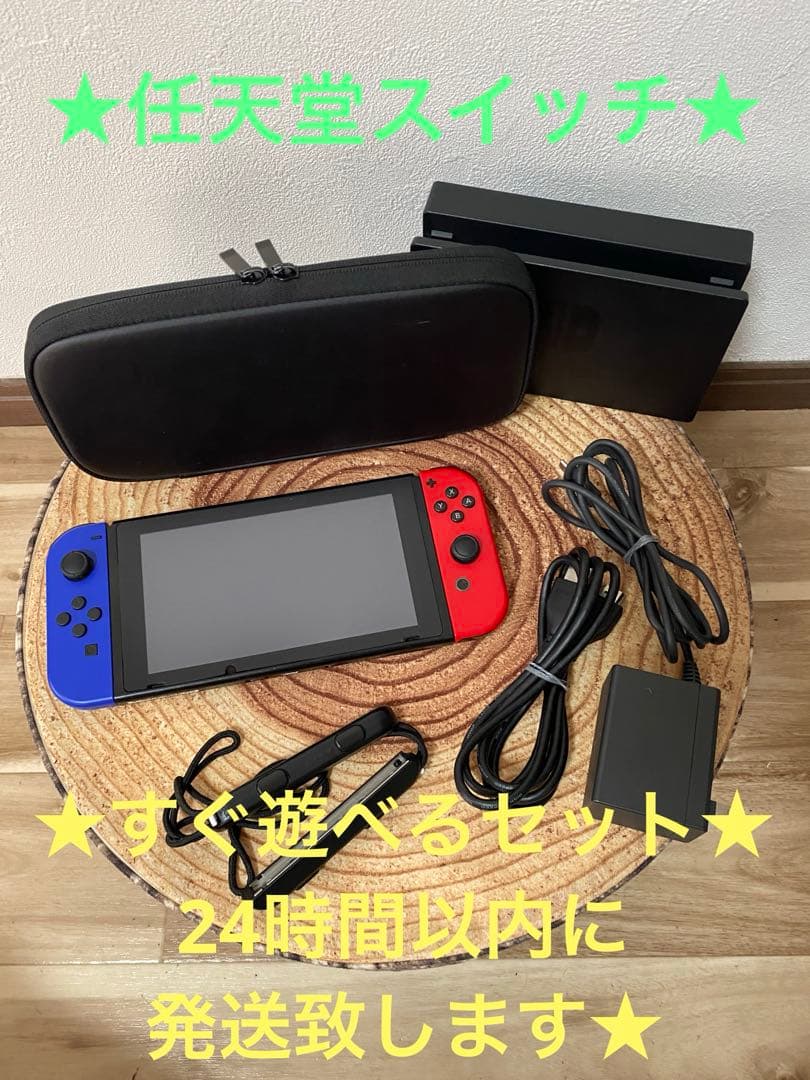 Nintendo Switch ニンテンドースイッチ本体　BLU/RED箱無し Nintendo Switch 本体【Joy-Con(L) ネオンブルー/(R) ネオンレッド