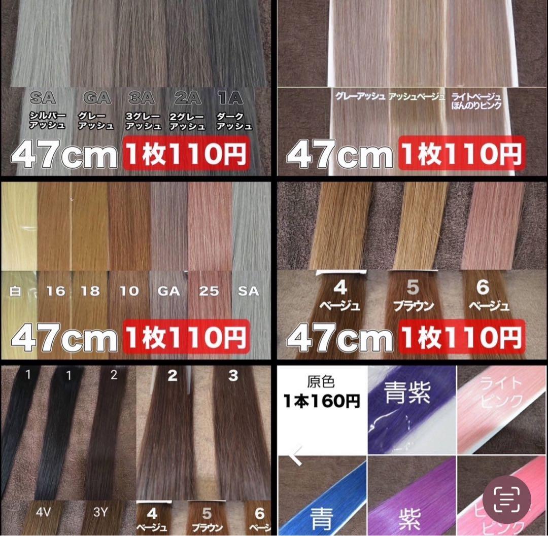 当日発送 シールエクステ 黒髪ロングに！ - メルカリ