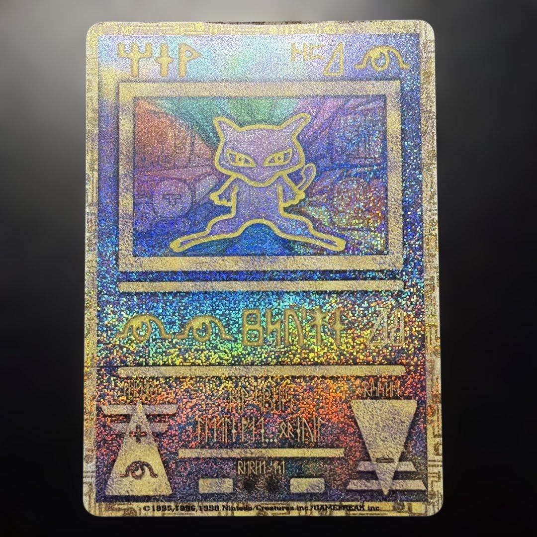 古代ミュウ　初期エラー版Nintedo 劇場版ポケモンルギア爆誕