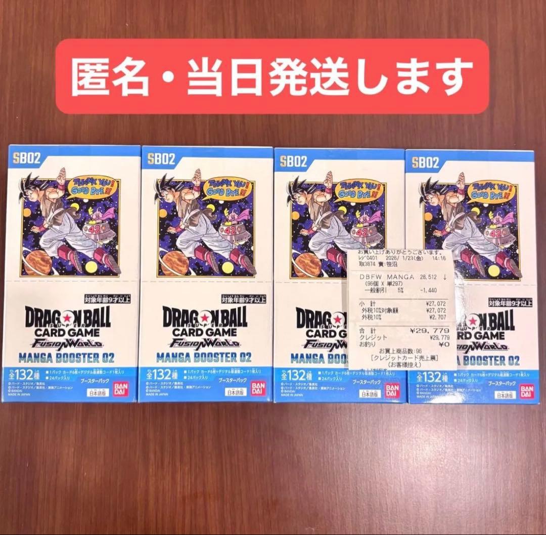 フュージョンワールド　MANGA BOOSTER 02（新品未開封品）4BOX fusion world manga booster 02 フュージョンワールド《未開封BOX