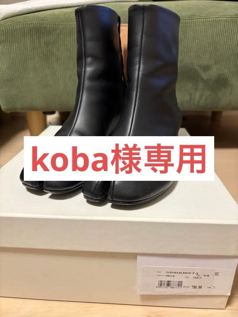 靴 koba