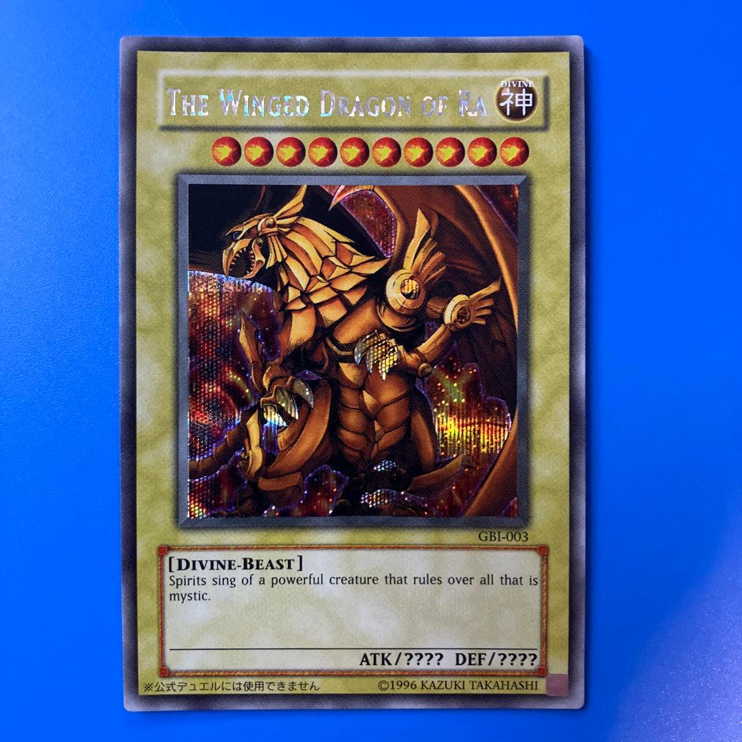 遊戯王 三幻神 英語版 GBI シークレットレア 3枚セット - メルカリ