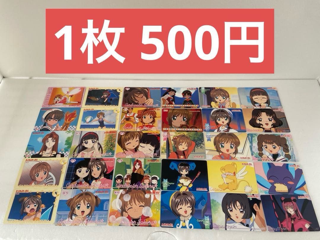 カードキャプター さくら アマダ トレーディングカード バラ売り① 1枚500円
