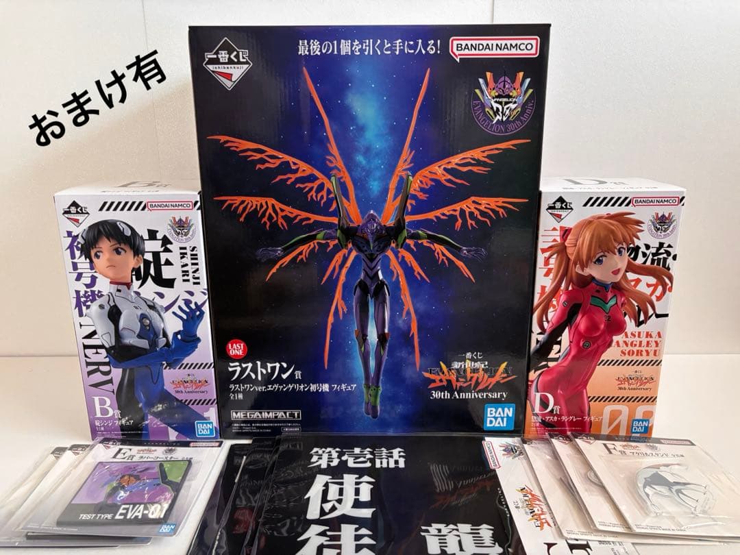 一番くじ⭐️エヴァンゲリオン30th ラストワン賞 B賞D賞フィギュア＋下位賞9点