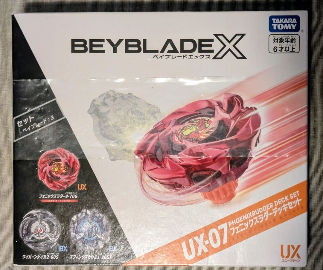 BEYBLADE X ベイブレードX UX-07 フェニックスラダーデッキセット