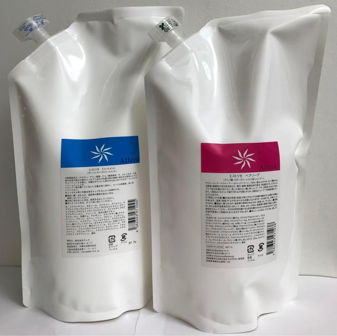 エストリモヘアソープ1L×2 エストリモトリートメント1L 正規品×1