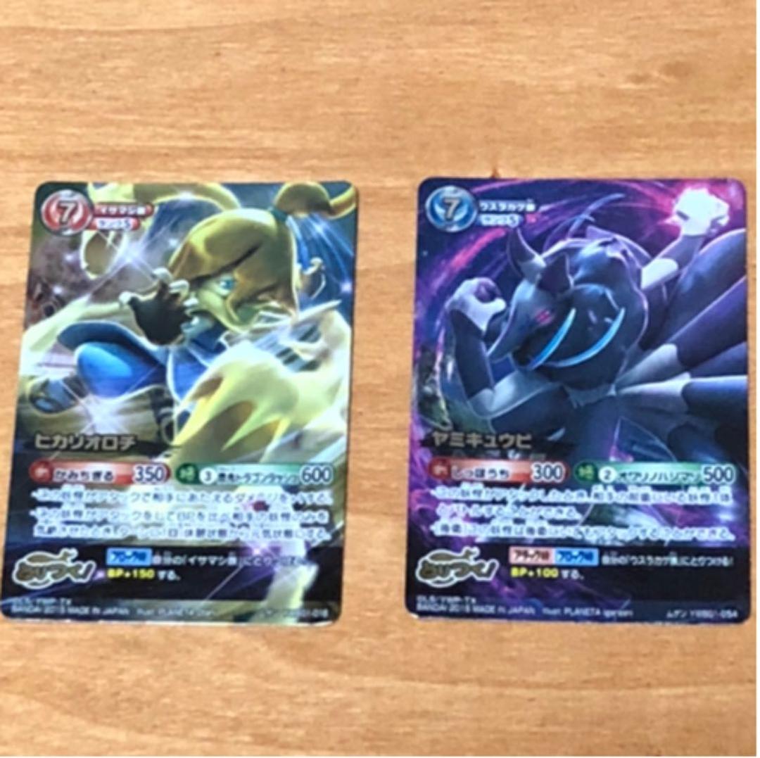 妖怪ウォッチとりつきカードバトル ムゲンレア ヒカリオロチ