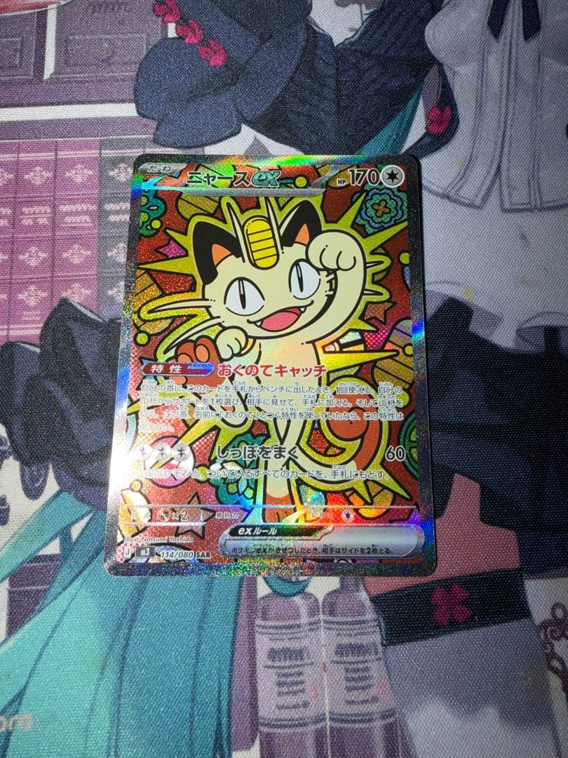 ポケモンカード ニャースex sar - メルカリ