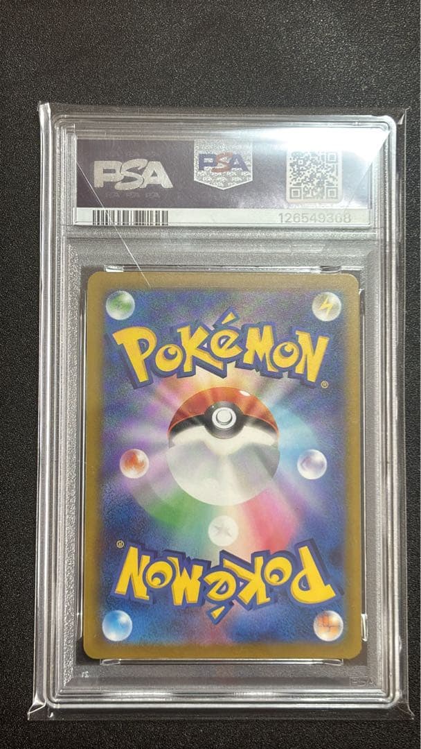 242/SV-P】あくびピカチュウ プロモpsa10 ポケモンカードゲーム - メルカリ