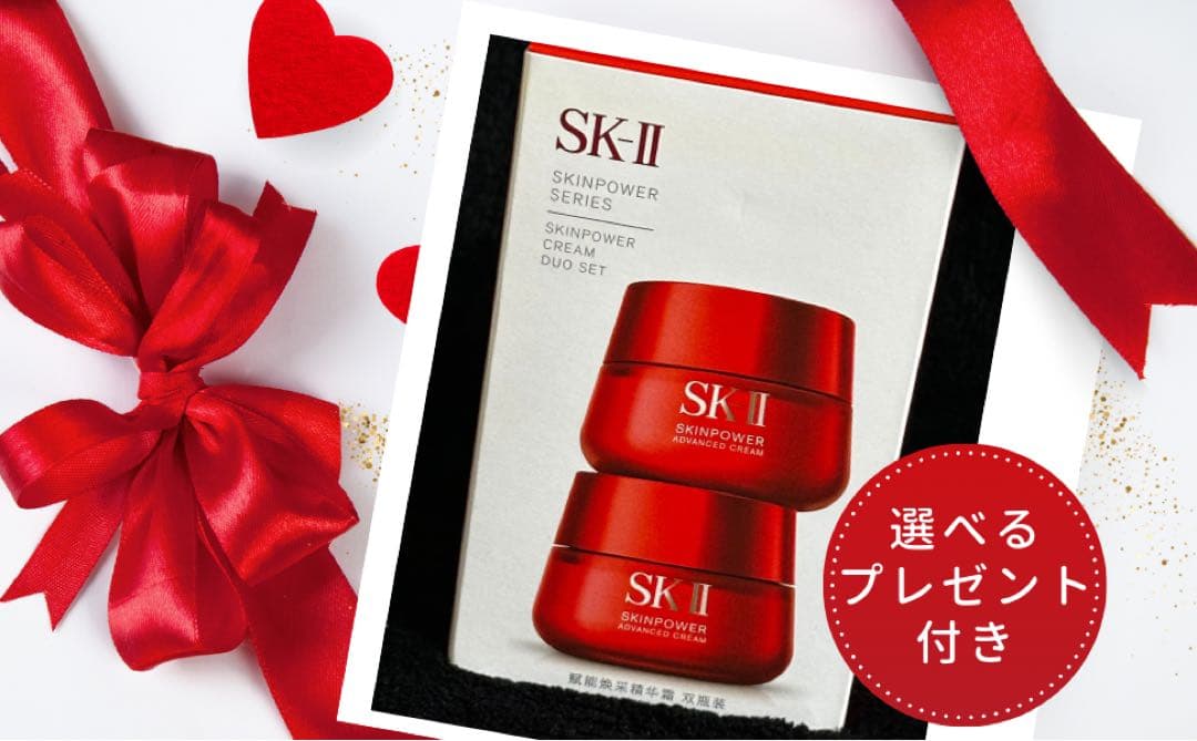 SK-II SKINPOWER CREAM DUO SET 2個セット