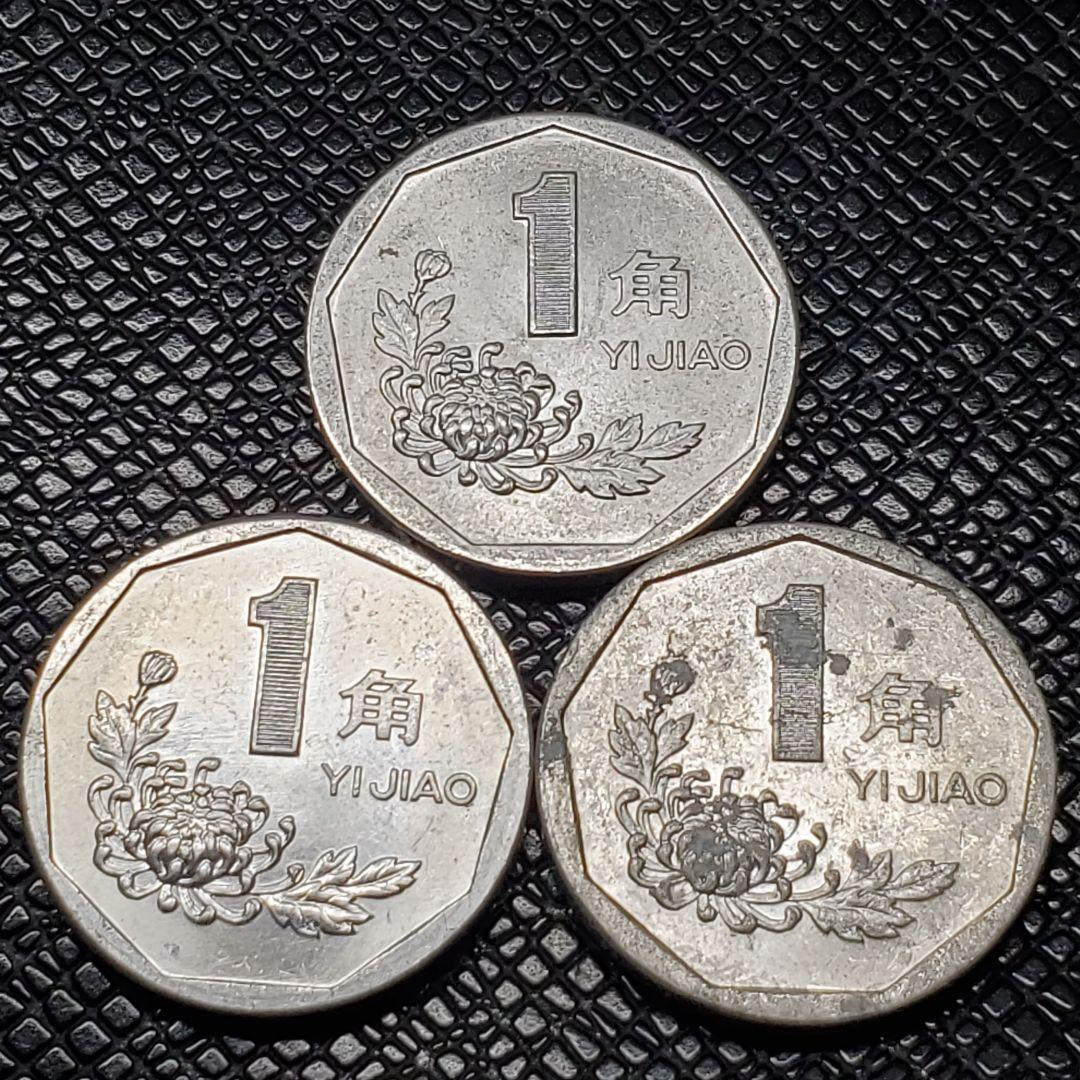 5257. 中国 中華人民共和国 1991-1993年 1角 硬貨 - メルカリ