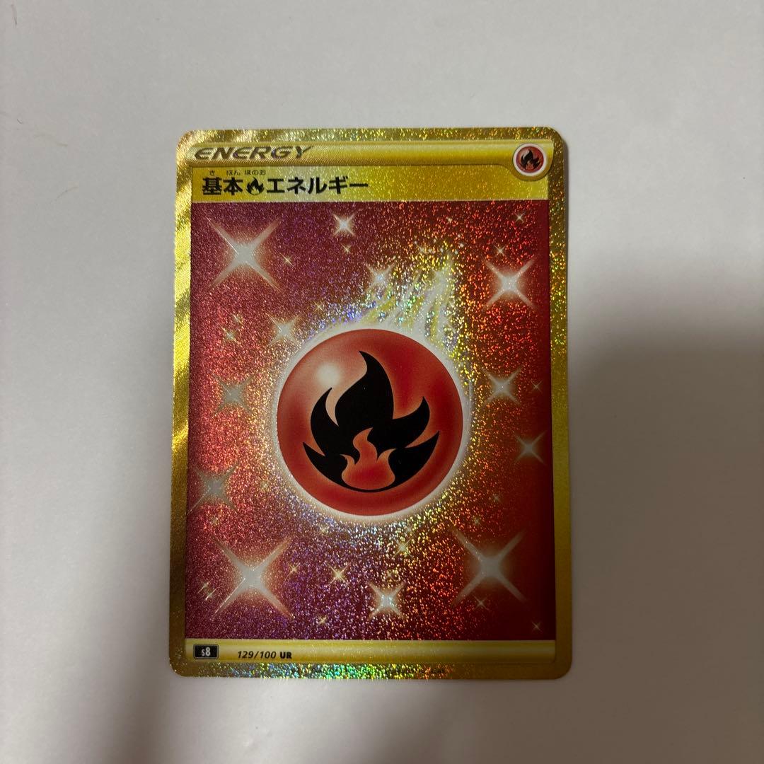 基本炎エネルギー UR S8 フュージョンアーツ 129/100 - メルカリ
