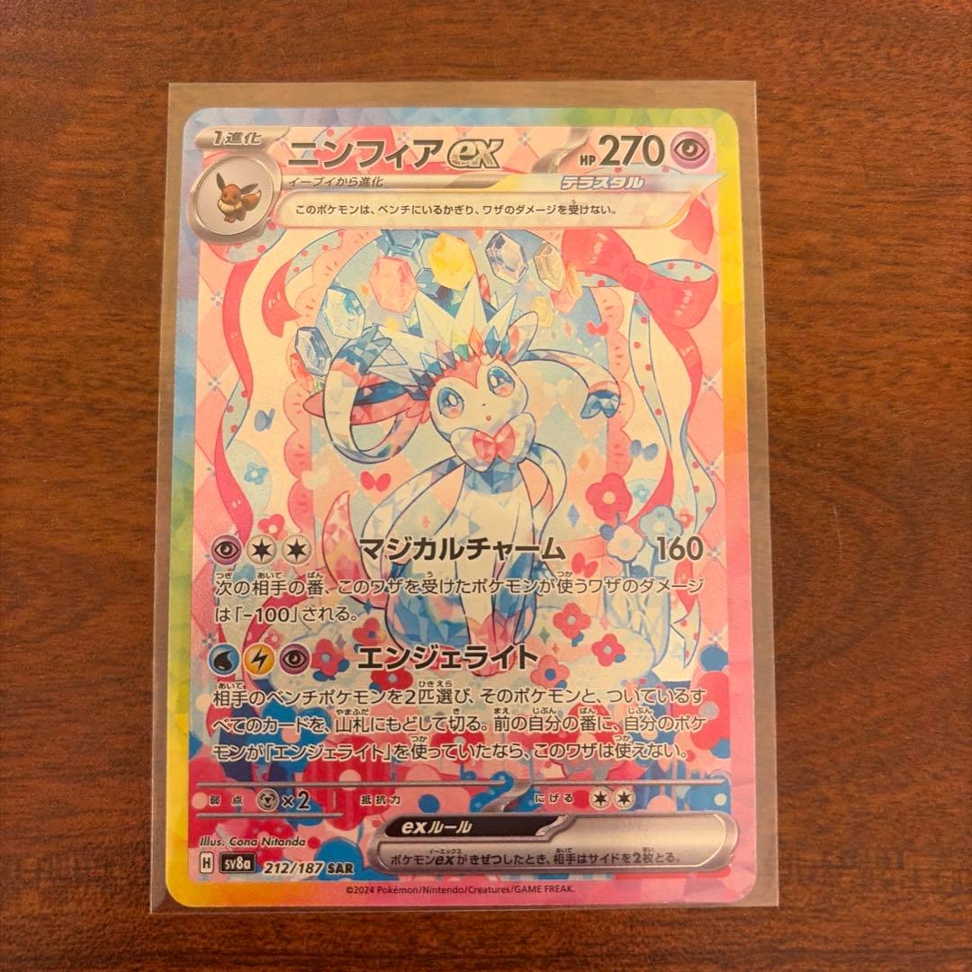 『美品特化！』ブイズSAR トレーディングカードセット