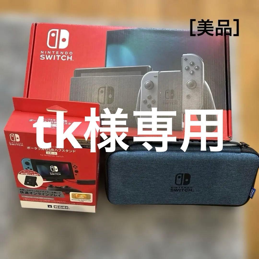 【美品】 バッテリー強化型 Nintendo Switch 本体