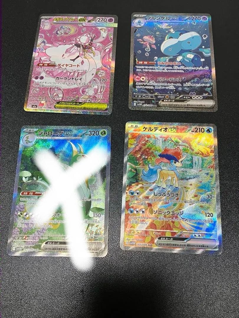 ポケモンカードジャローダex sar 4枚まとめ売り 毎日更新】《ジャローダex》SARの最新買取価格・値段推移チャート