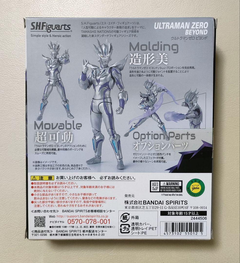 S.H.figuarts ウルトラマンゼロビヨンド