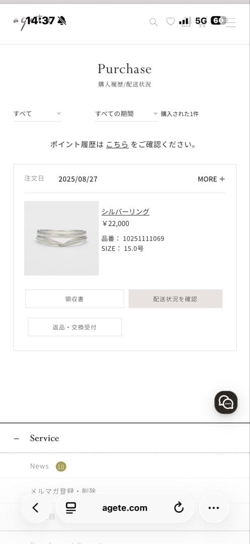 極美品　agete シルバーバーリング 15号 購入証明書付き 極美品 agete シルバーバーリング 15号 購入証明書付き agete アガット