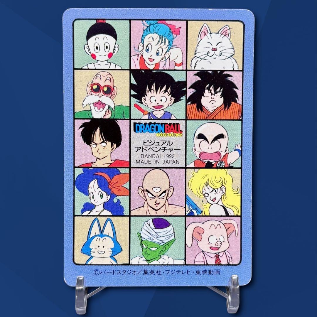 ドラゴンボールカードダス ビジュアルアドベンチャー 185 - メルカリ