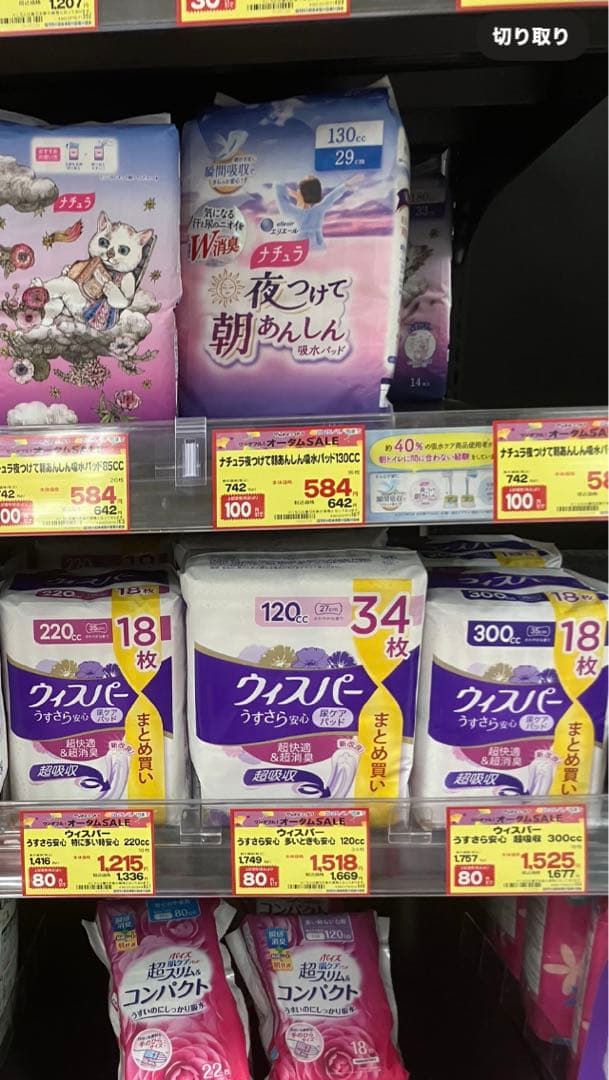 さくらウィスパー300cc260まい