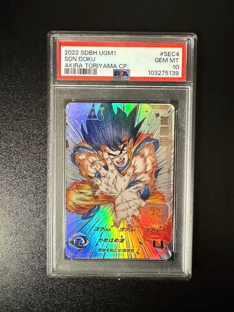 孫悟空 シリアル悟空　PSA10 PSA10】孫悟空 シリアルナンバー入り FP-001 PROMO FP-001 1枚の通販