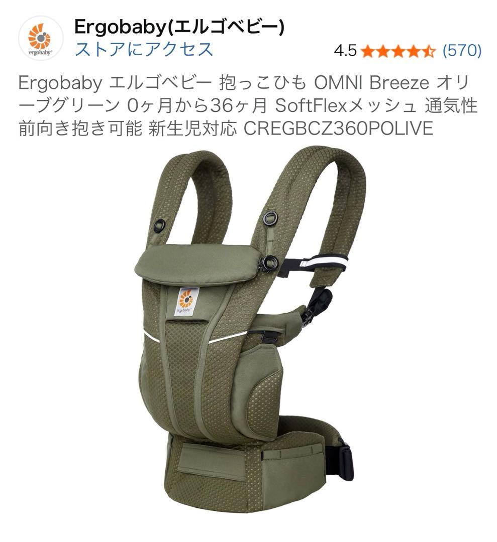 エルゴベビー抱っこ紐 楽天市場】【公式】 エルゴベビー アダプト ソフトフレックス 抱っこ紐