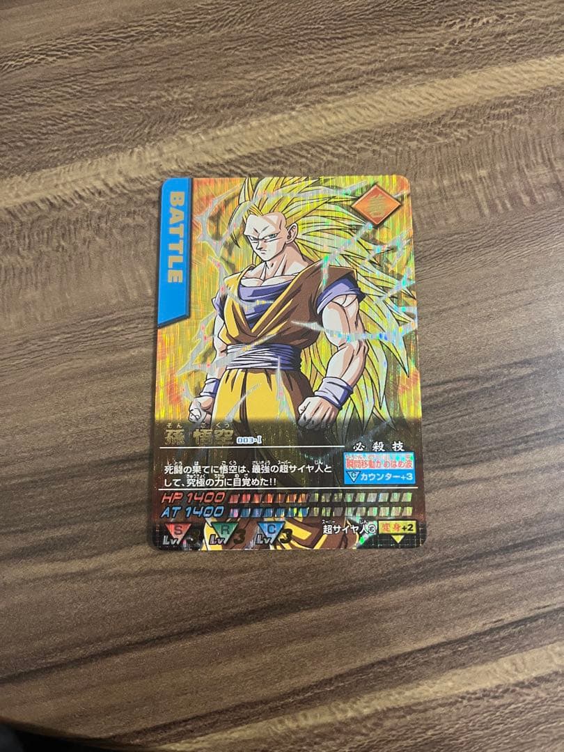 ドラゴンボールZ 孫悟空 SRカード