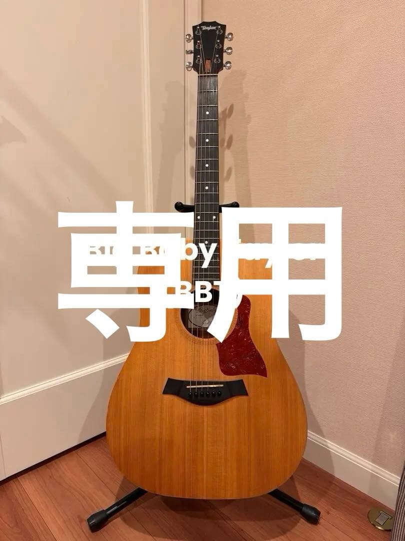 Taylor Big Baby Acoustic Guitar 送料込み