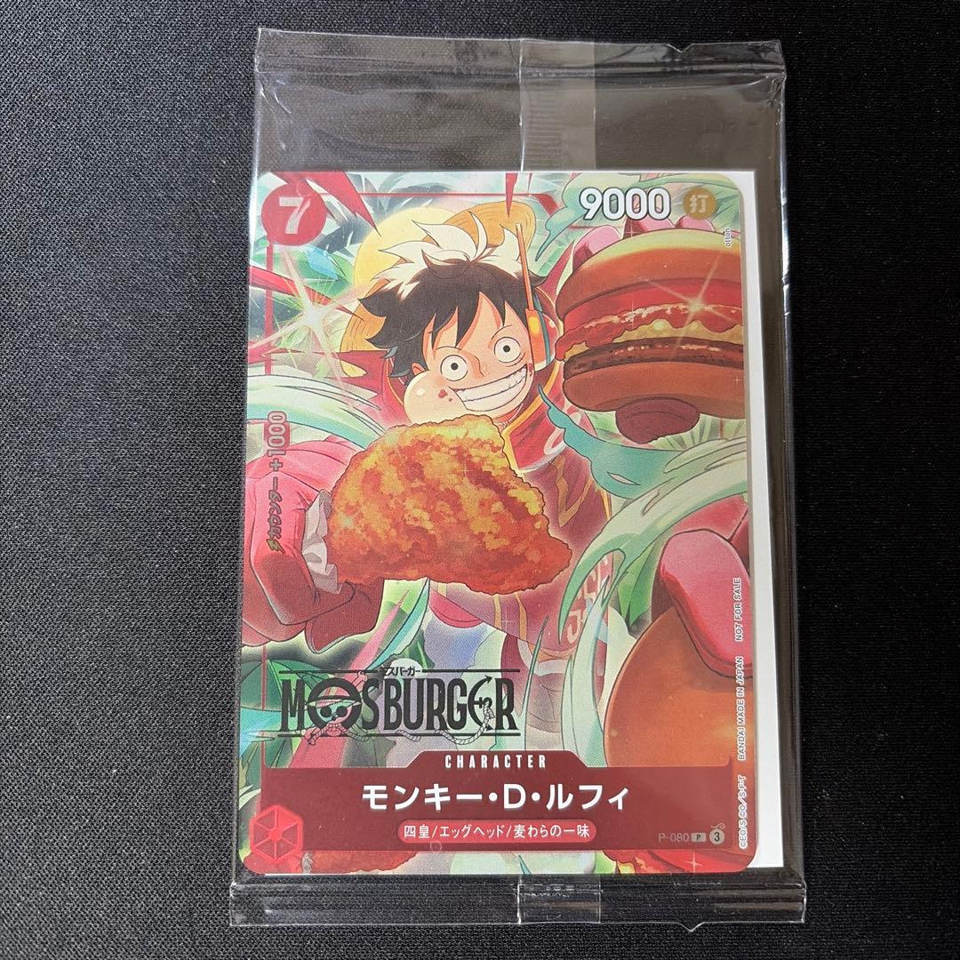モンキー・D・ルフィ：モスバーガー P-080 モスバーガー福袋 モンキー