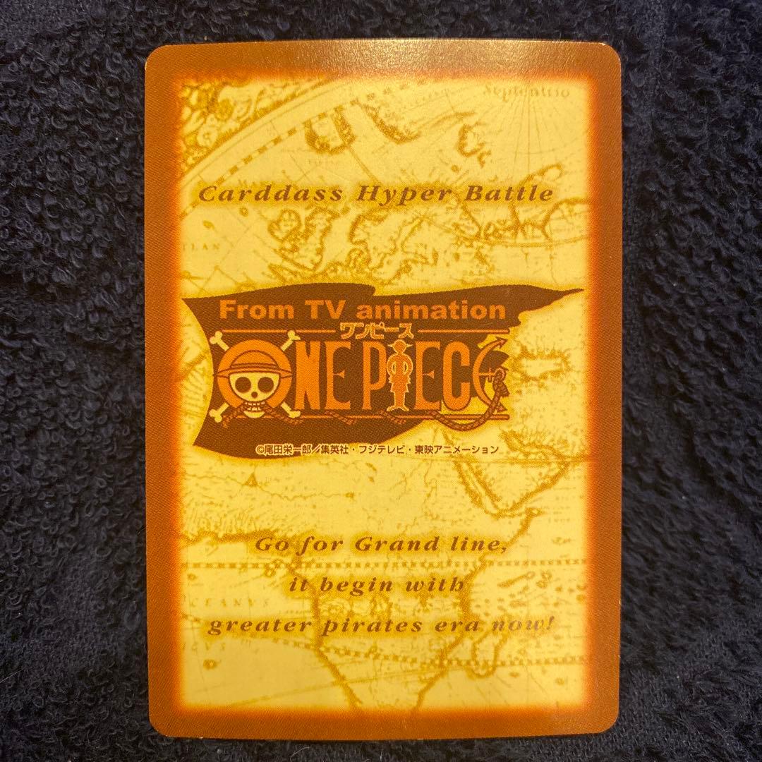ワンピース カードダス ハイパーバトル スモーカー 海軍本部大佐 S54