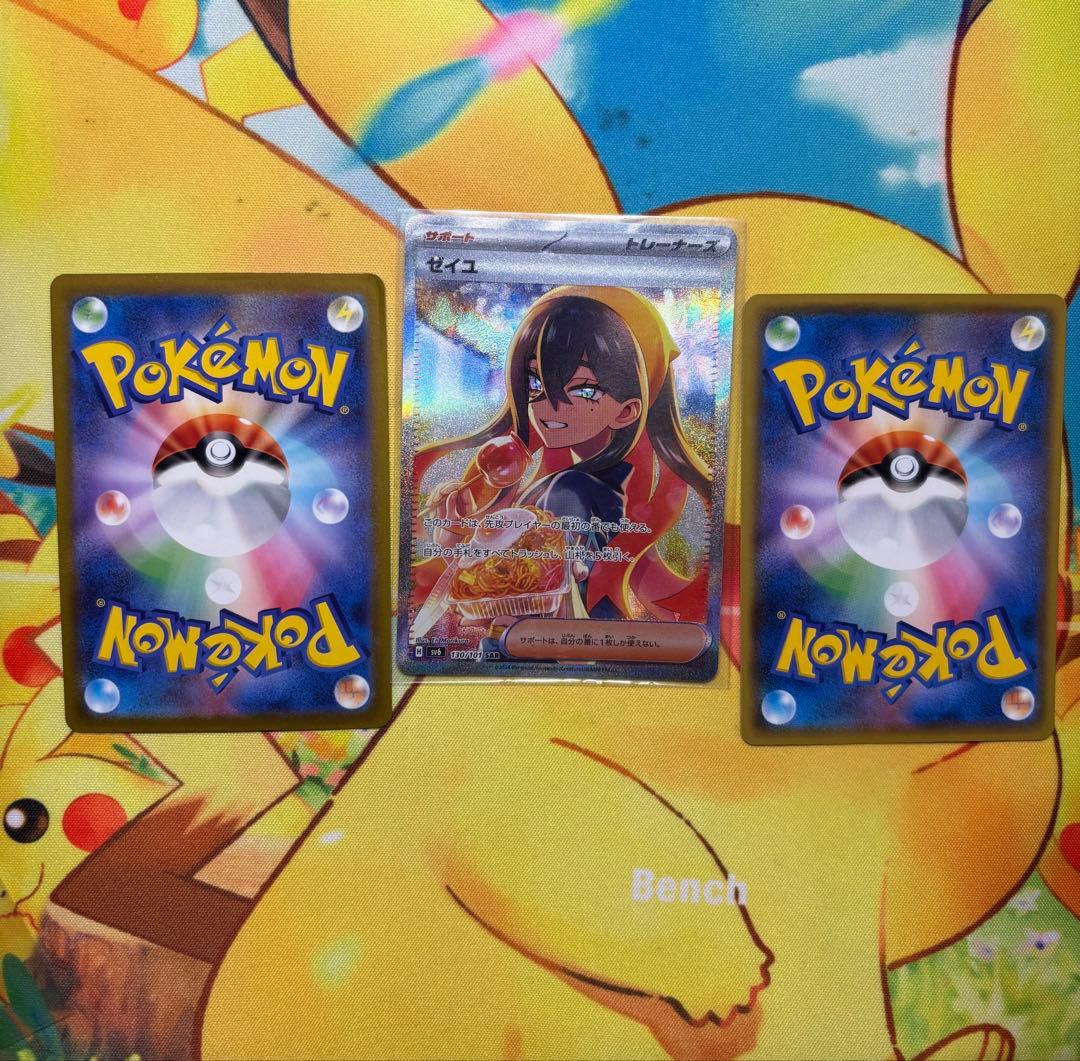 ポケモンカード ゼイユSAR ピカチュウCHR まとめ売り 引退品 - メルカリ