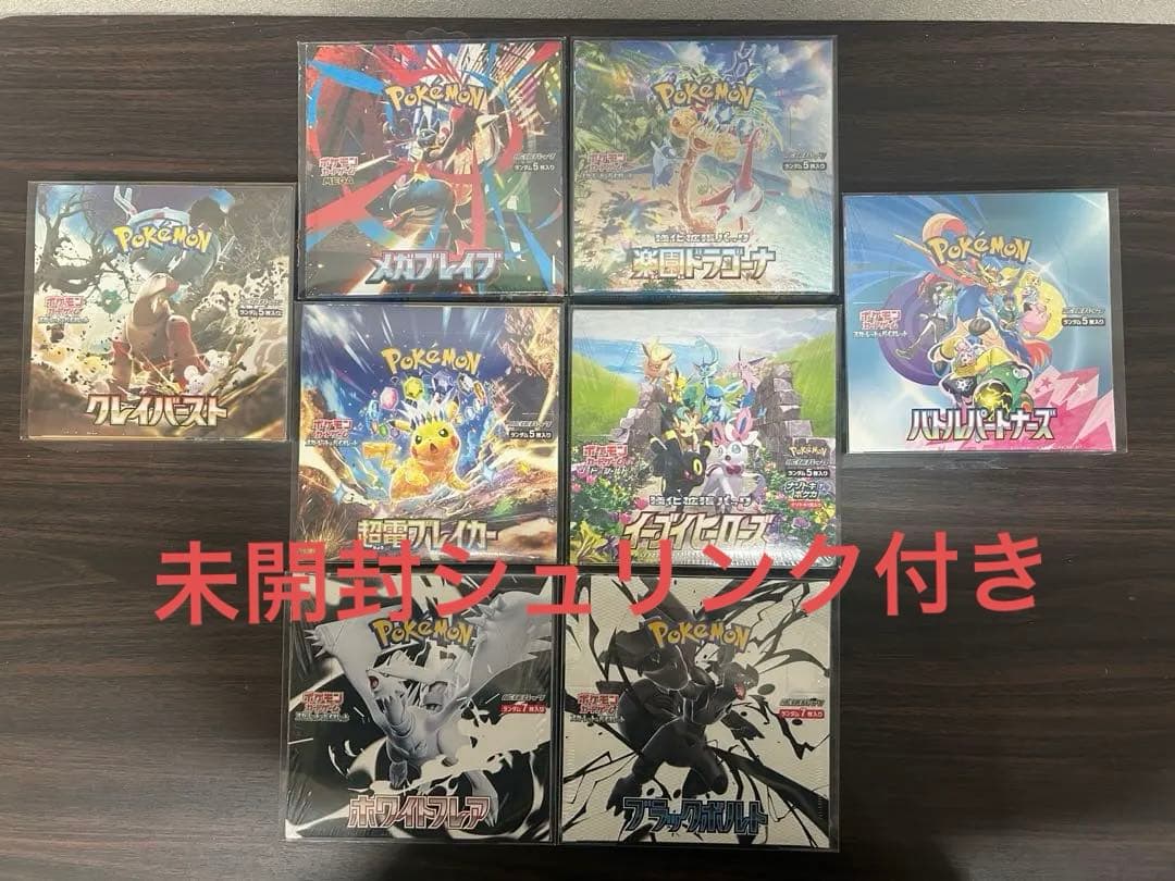 ポケモンカード　未開封ボックス　シュリンク付き まとめ売り　引退品