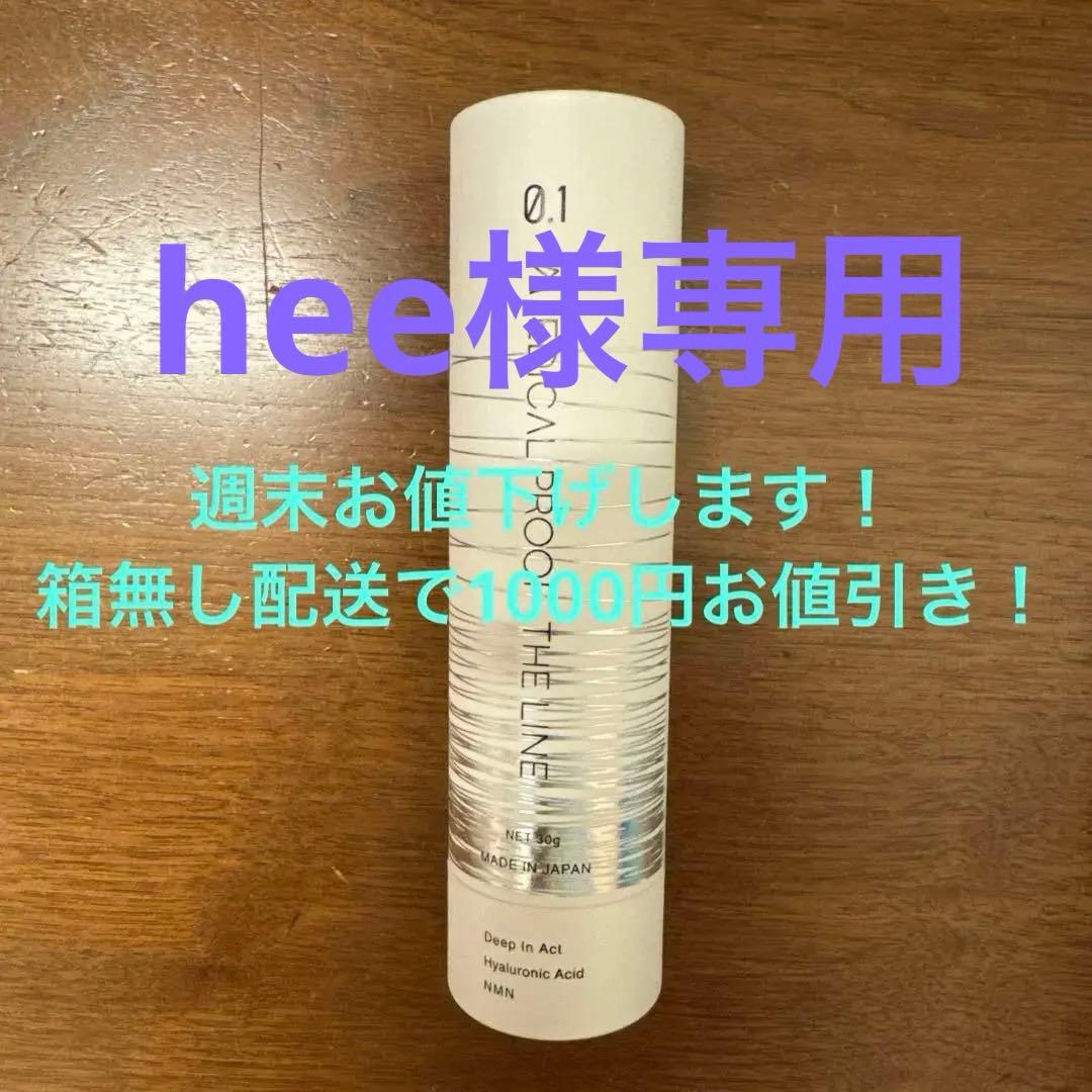 新品未開封　MEDICAL PROOF THE LINE