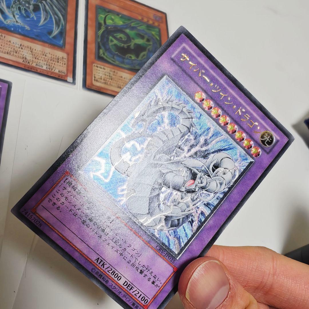 遊戯王 サイバーエンドドラゴン フェニックス ダークエッジ ツイン