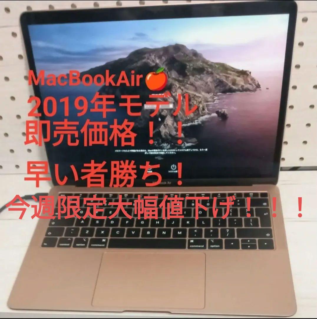 値下げ️可能 MacBook Air 2019年モデル ゴールド Hothotレビュー】液晶改良で値下がりした「MacBook Air 2019」の