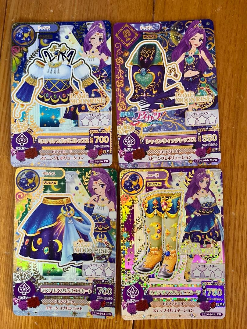 アイカツカード：ミステリアスヴァルゴコーデ - メルカリ