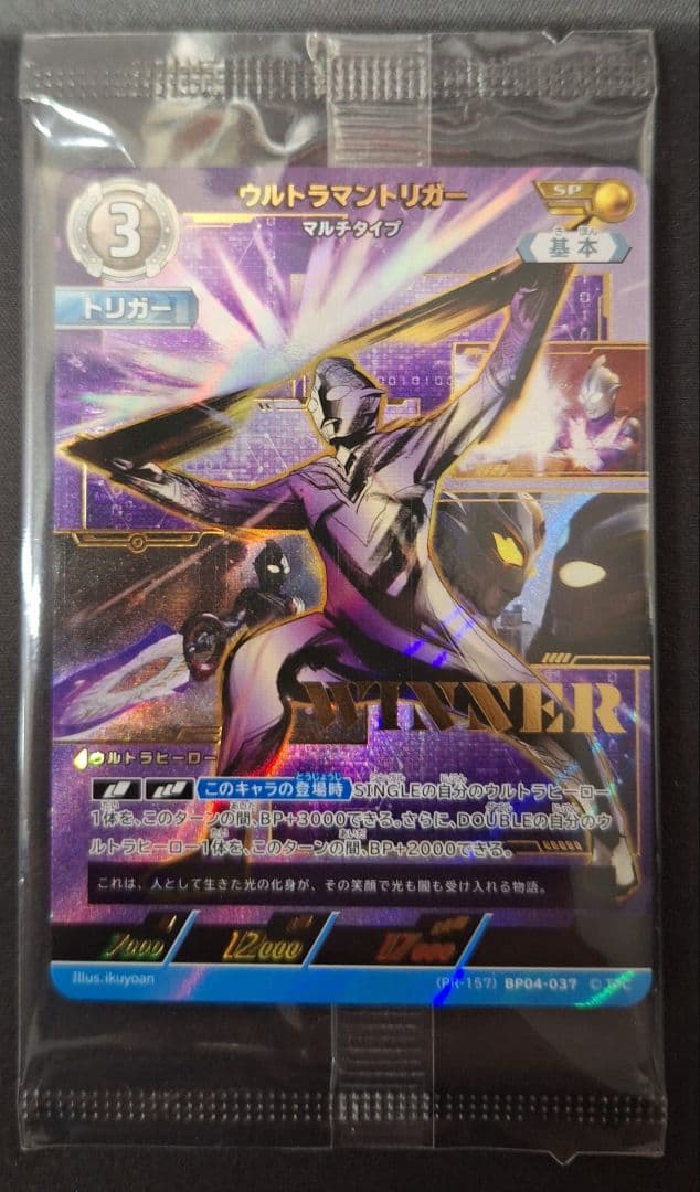 ウルトラマンカードゲーム WINNER ウルトラマントリガー ギャラクシー