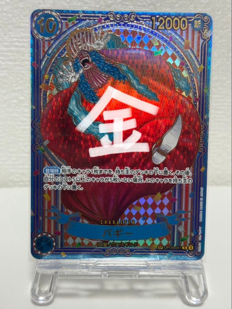 超美品】【激安】バギー 金枠 SP 3周年 金【特価】 - メルカリ