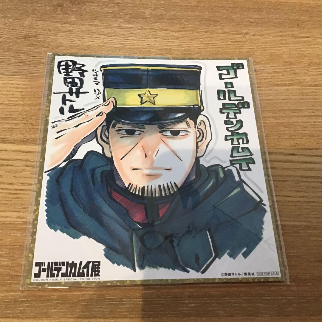 ゴールデンカムイ展 新潟 来場者特典 描きおろしイラストのミニ色紙