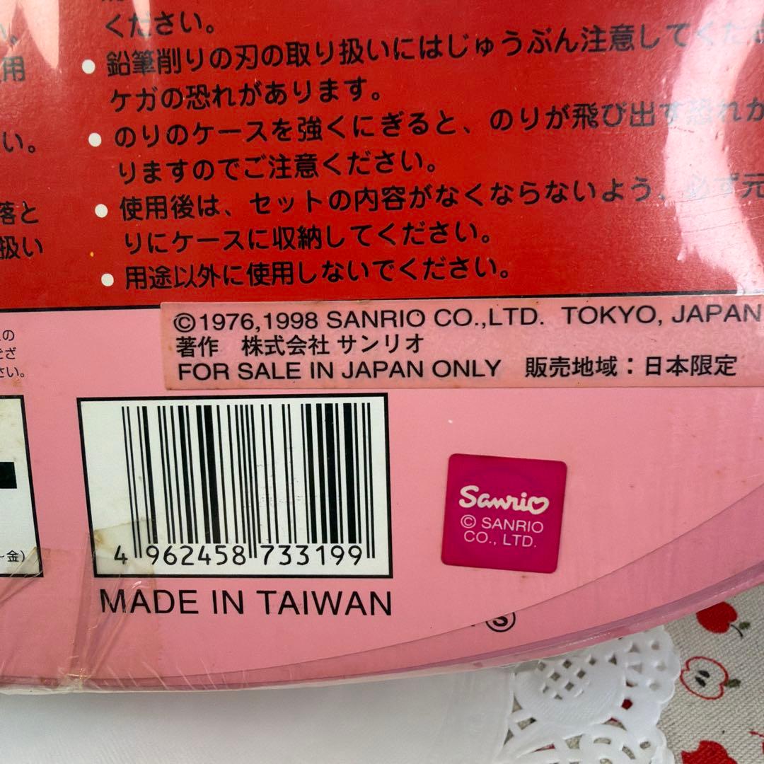 新品・未開封】ハローキティ たのしいおえかきセット（1998年当時物