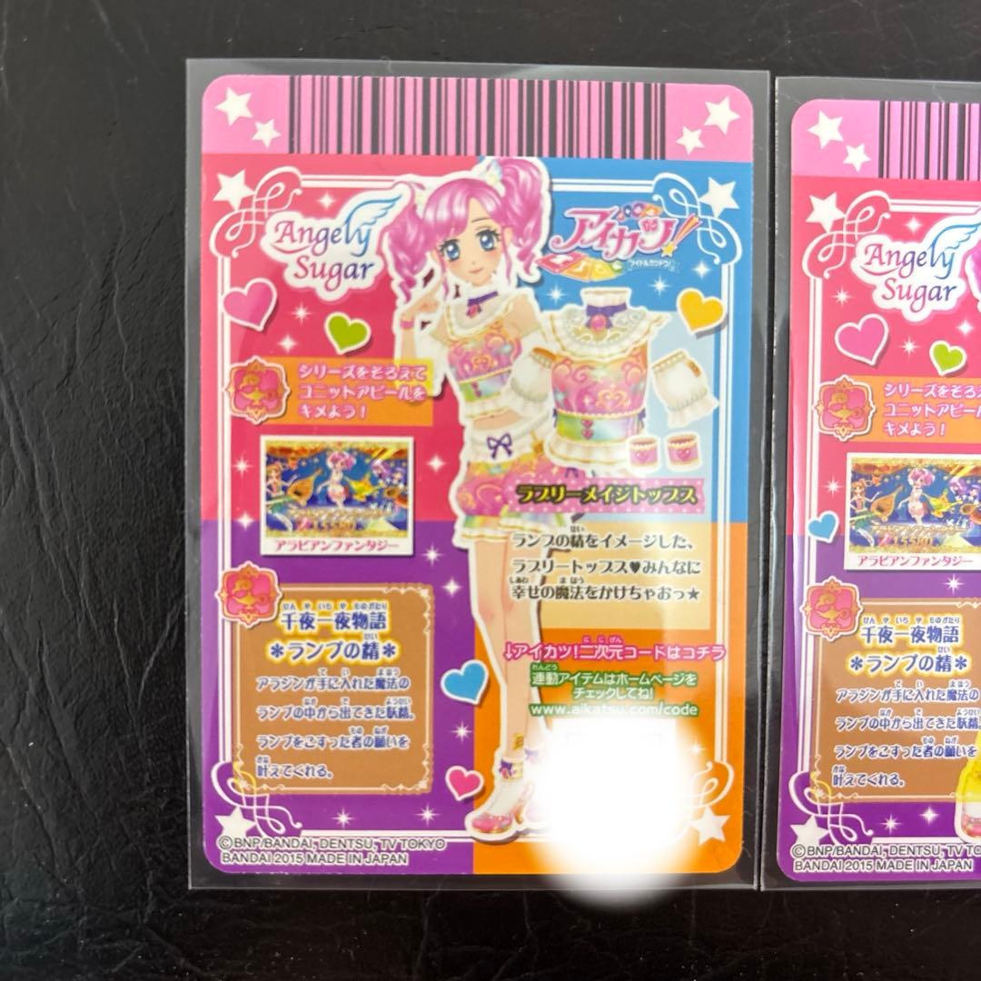 アイカツ！ カード ラブリーメイジコーデ 天羽まどか - メルカリ
