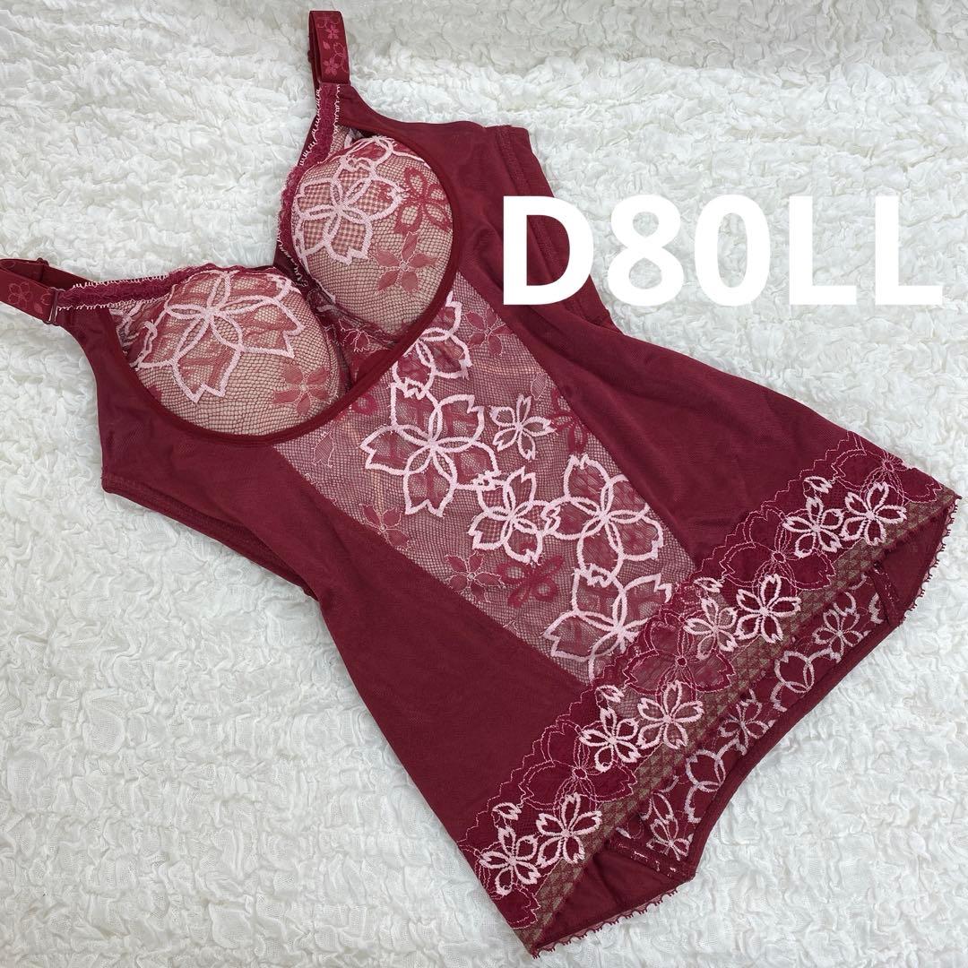 マルコ 補正下着 ボディシェイパー D80LL アヴァンセサクラ レッド マルコ 補正下着 ボディシェイパー D80LL アヴァンセサクラ - メルカリ