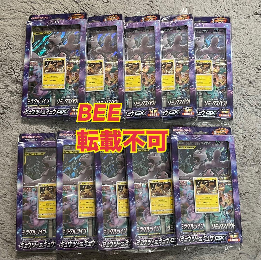 スペシャルジャンボカードパック ミュウツー＆ミュウGX　ミュウツー 10個プロモ スペシャルジャンボカードパック『ミュウツー＆ミュウGXver(ミュウツー